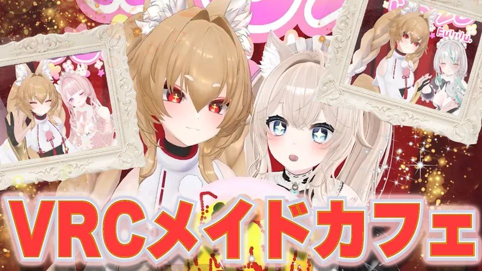 【ほこりけい】VRC切り抜き横動画 サムネイル